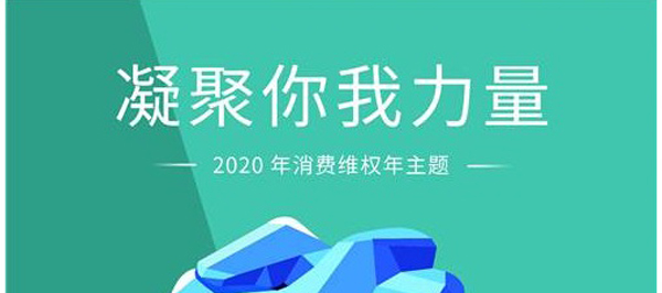 聯(lián)測315：產(chǎn)品服務(wù)并駕齊驅(qū)，攜手助力防疫阻擊戰(zhàn)